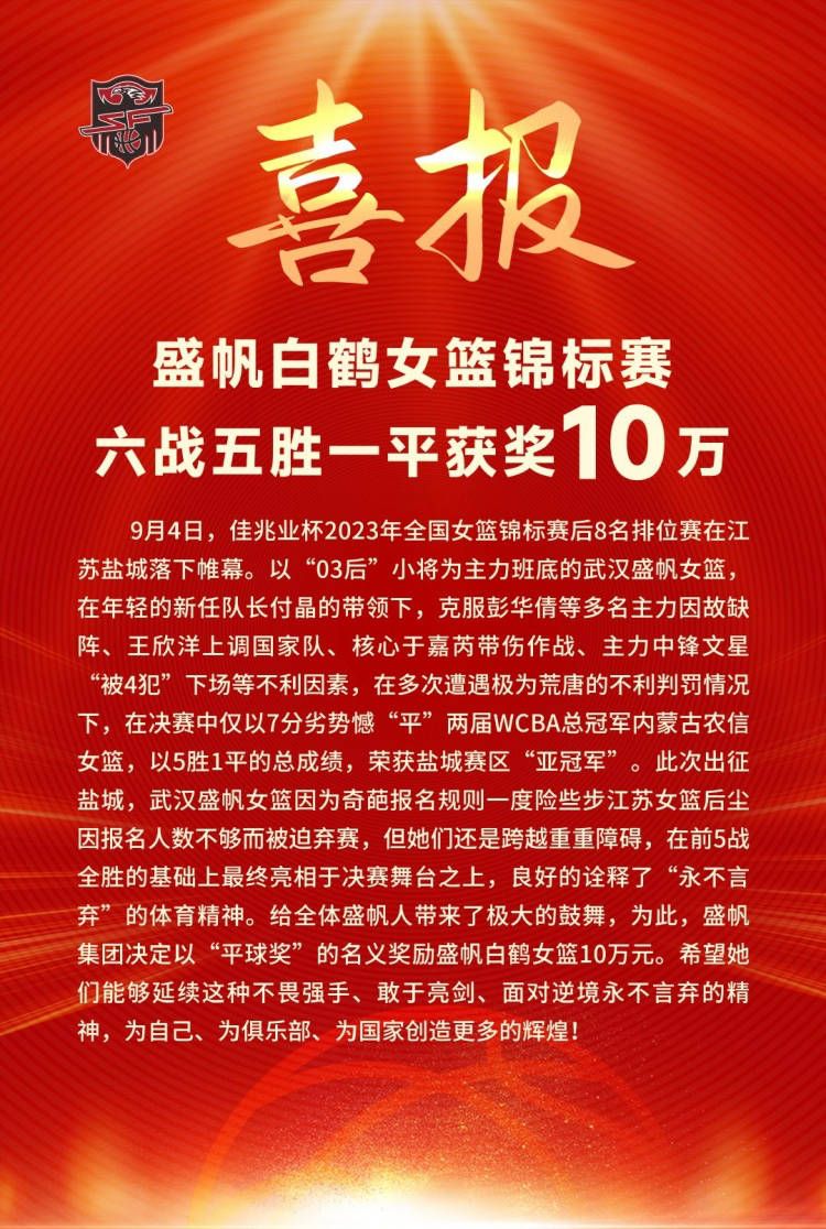 阵容方面，斯特罗曼和雷特吉等2人有伤在身，本场将缺席比赛。